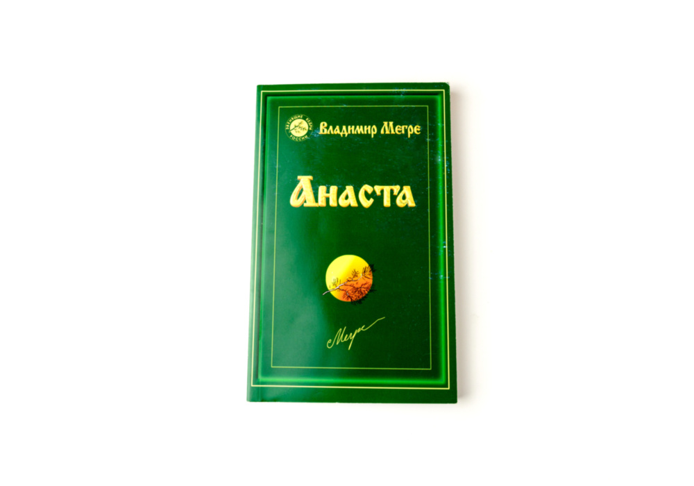 «Анаста» в мягком переплёте